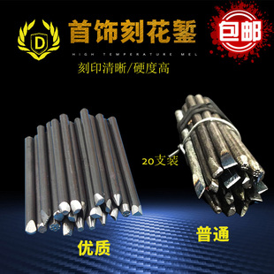 錾刻錾花工具20支首饰花錾金银刻花钢印辗刻铁花砧手工打金工具