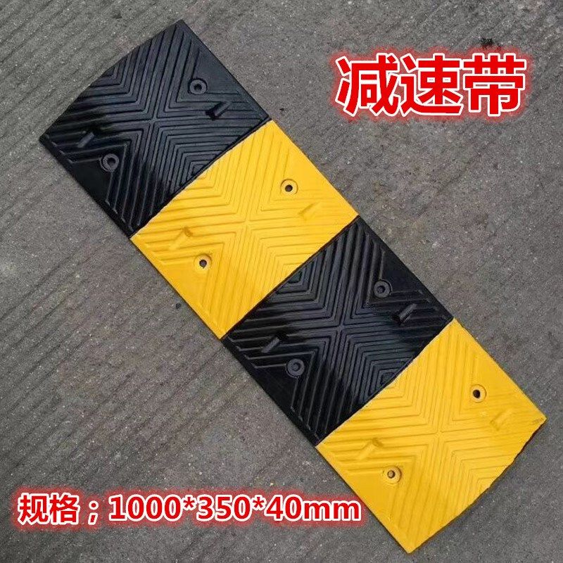 梯形橡胶减速带 汽车减速带 交通设施 减速板,五金/工具,减速带减速垄,淘宝优惠券,粉丝福利购,淘宝优惠卷