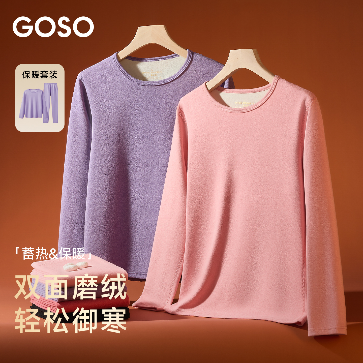 GOSO新款2025秋冬保暖内衣秋衣秋裤女士无痕发热恒温紧身保暖套装