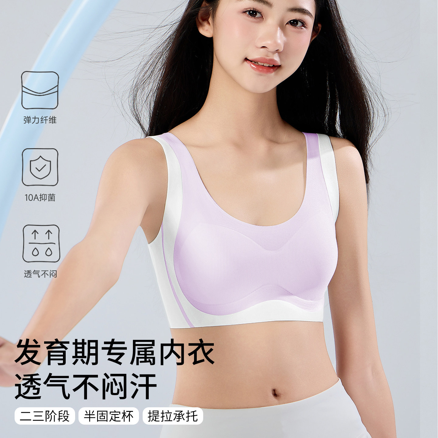 香蜜闺秀发育期二三阶段无痕透气一体式杯垫体育课可穿少女文胸