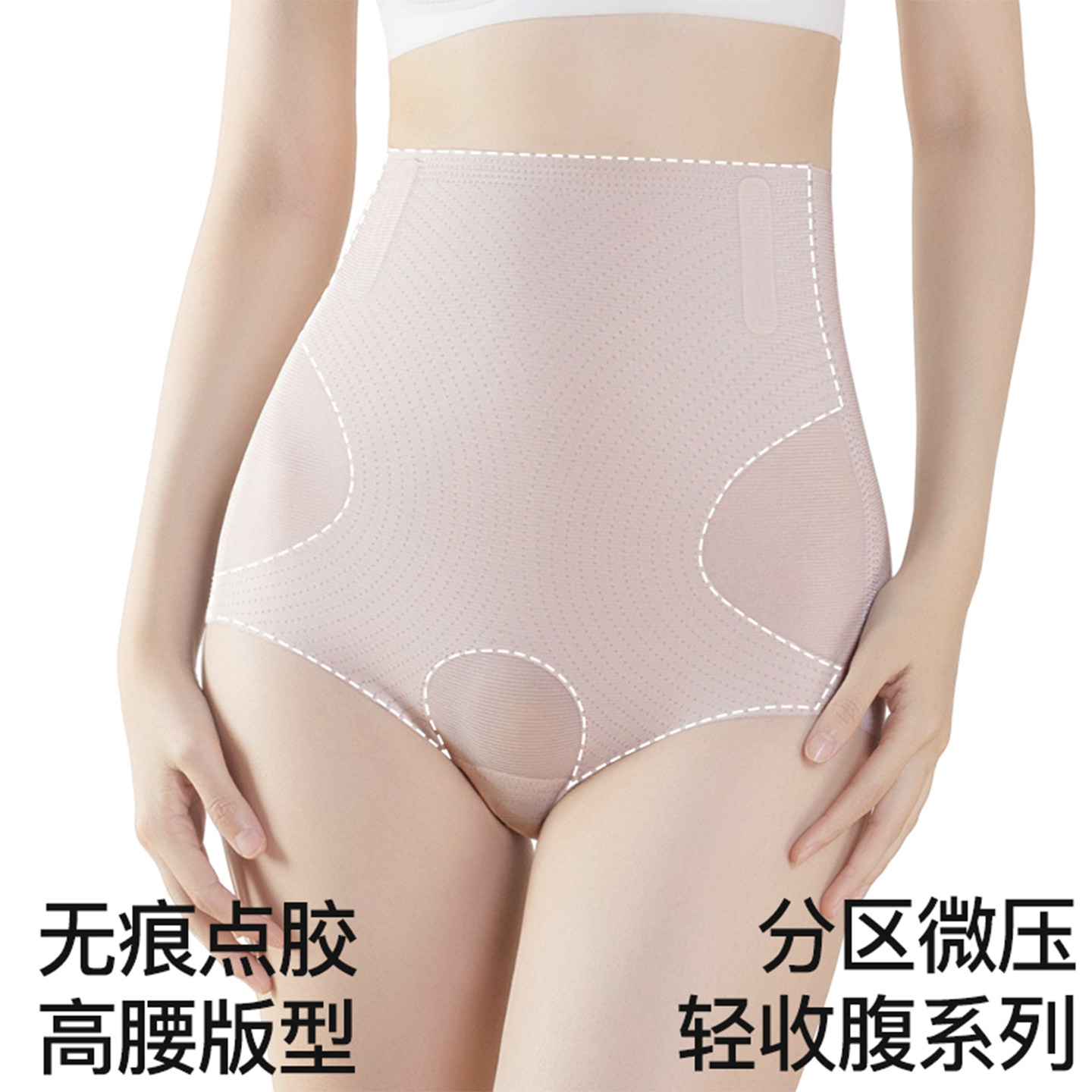 香蜜闺秀内裤女高腰无痕点胶分区微压塑身轻收腹带软骨提臀收腹裤
