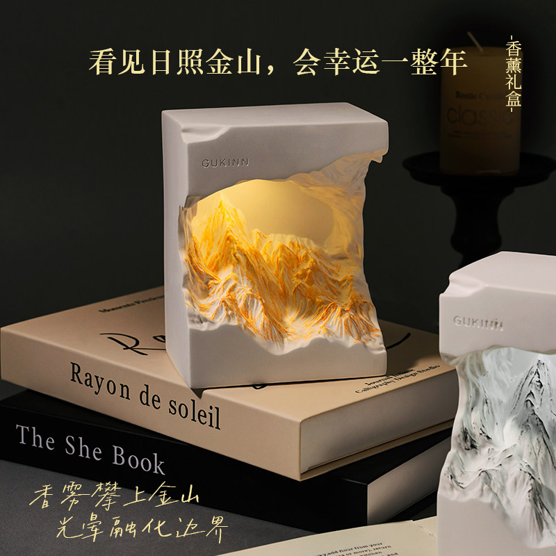 【法国日照金山】香薰灯礼盒扩香石精油高级感卧室小夜灯生日礼物