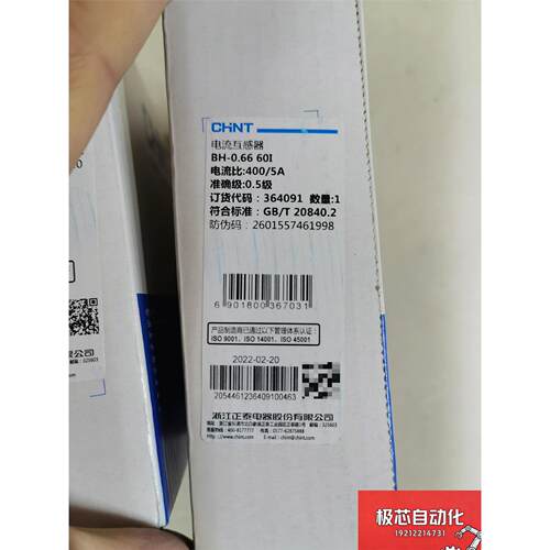 全新正泰电流互感器BH-0.