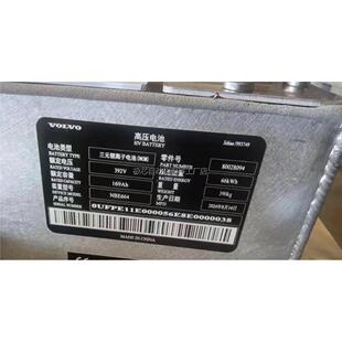 沃尔沃EX30电池包总成，VOLVO 高压电池 Jidian-议价