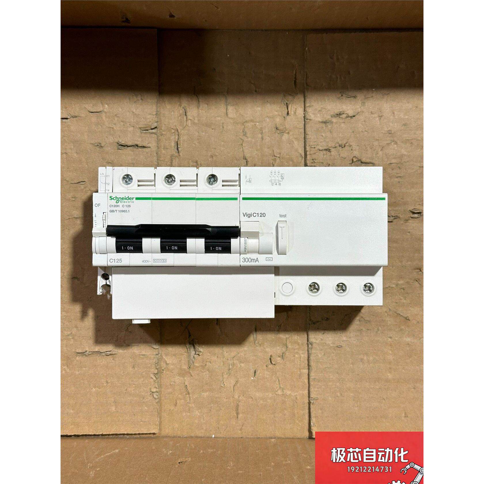 C120H 3PC125A漏电保护器 正品 成-议价