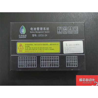 GODSEND谷神电池管理系统