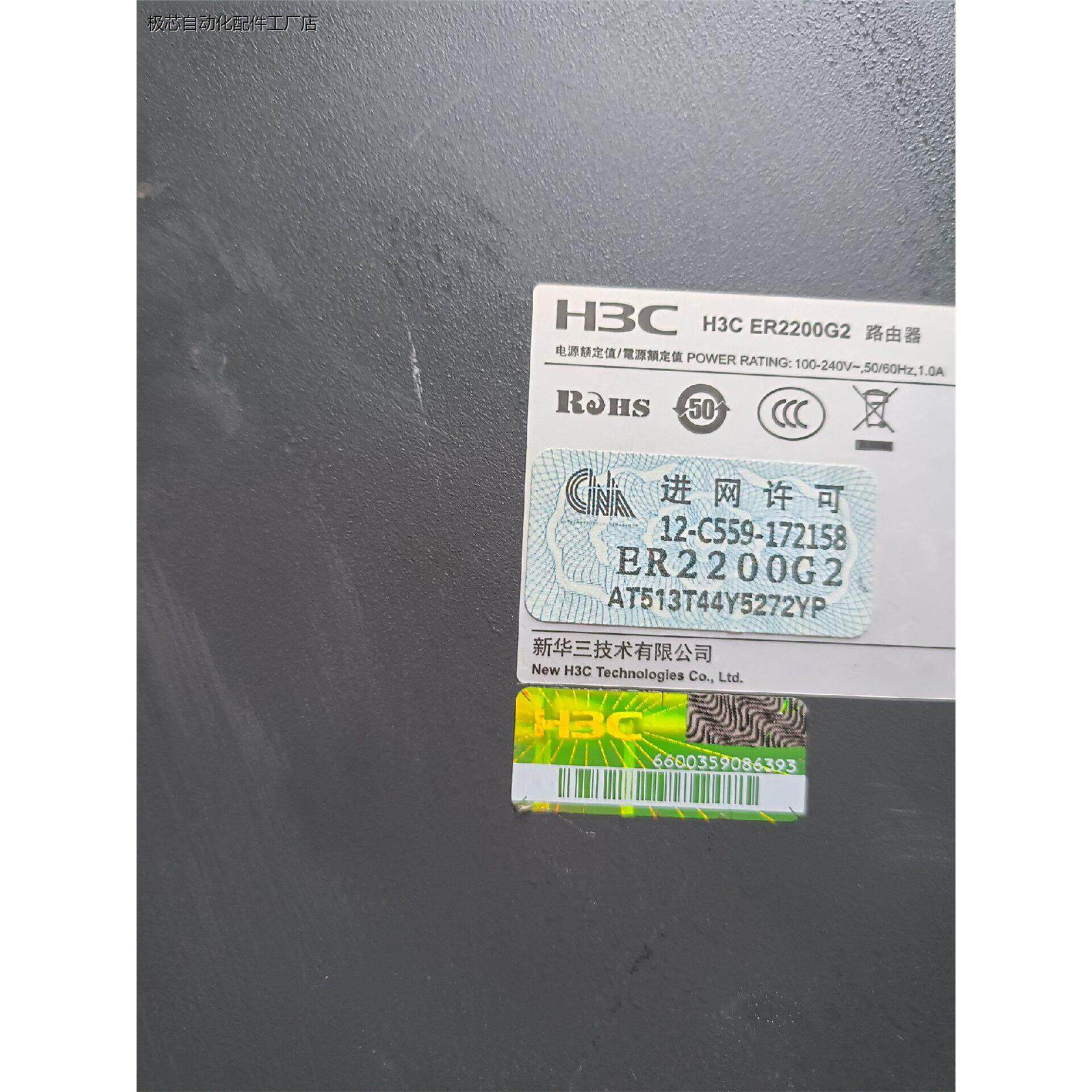 一台二手拆机华三/H3C 路由器，型号：H3C ER2200-议价