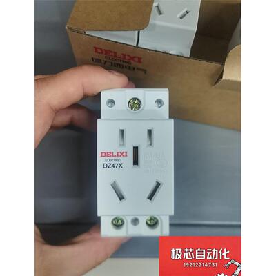 德力西DZ47X模数化插座，