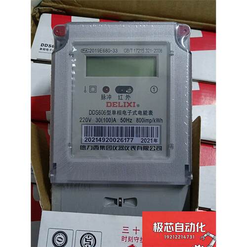 正品德力西DDS60高精度
