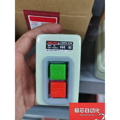 德力西动力用押扣开关CD