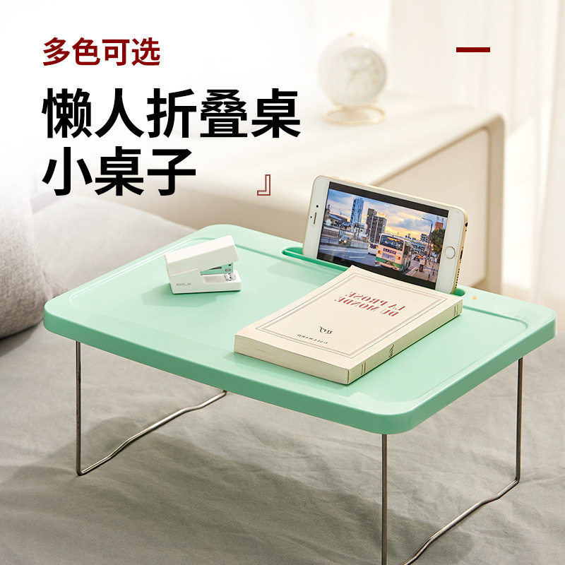 简易多功能小餐桌折叠桌床上小桌子可折叠学生书桌电脑桌板
