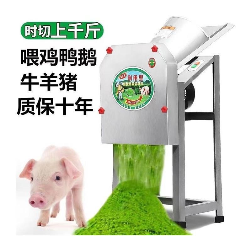切草机家用一体机蔬菜220V农用粉碎机铡草机揉丝电动碎饲料猪草机