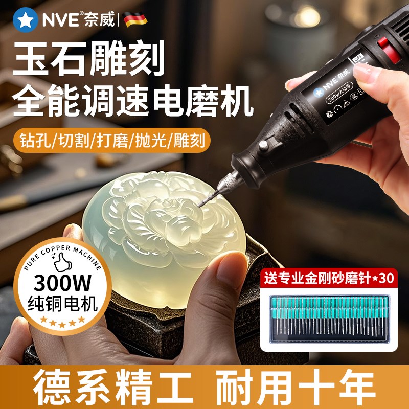 玉石雕刻工具手持小型大功率电磨机抛光打磨机木雕文玩打孔切割机