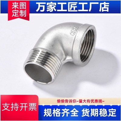 XZJ51/01/01-21/31/41/52不锈钢0808弯头0202接头0303/0404/0606