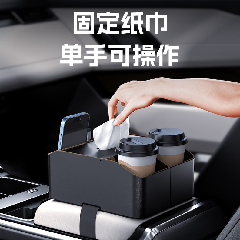 收纳盒3车载/006克00/架物521纸巾盒内置0/汽车扶手箱领车内装饰