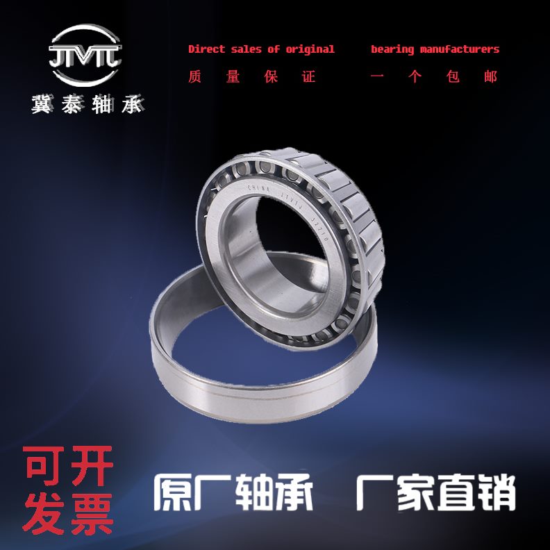 0323216321132圆0X子7   320滚03213 15锥轴承 0132 哈尔滨001214