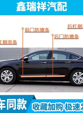 龙铁雪车车-身镀铬（C全适配）格栅51910款饰条车门防擦条装饰条