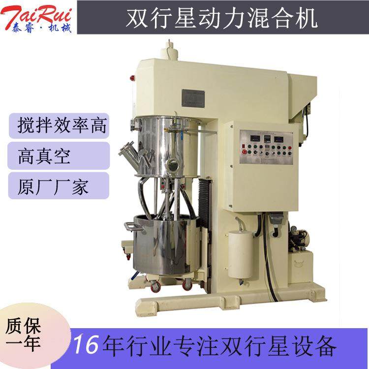 广东双行星搅拌机多少钱价格合理质量优16年行业专注,工业油品/胶粘/化学/实验室用品,其他实验室设备,淘宝优惠券,粉丝福利购,淘宝优惠卷