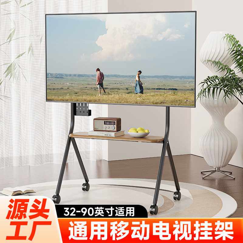 电视支架通用带轮可移动式艺术挂架时尚电视挂架电视机架子