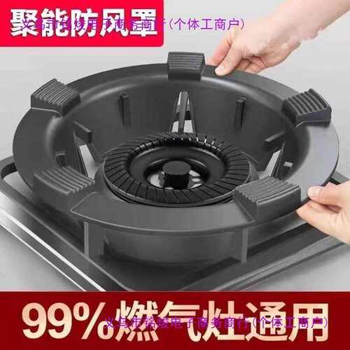 防风聚火罩加厚铸铁燃气灶架托灶煤气灶特厚防风罩锅架燃气灶架托