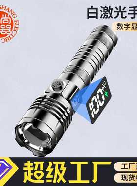 液晶数字电显手电筒快充铝合金远射激光炮便携户外照明电筒批