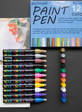 天艺汽车补漆笔DIY相册黑卡涂鸦笔12色套装 油漆笔白色金色彩绘笔