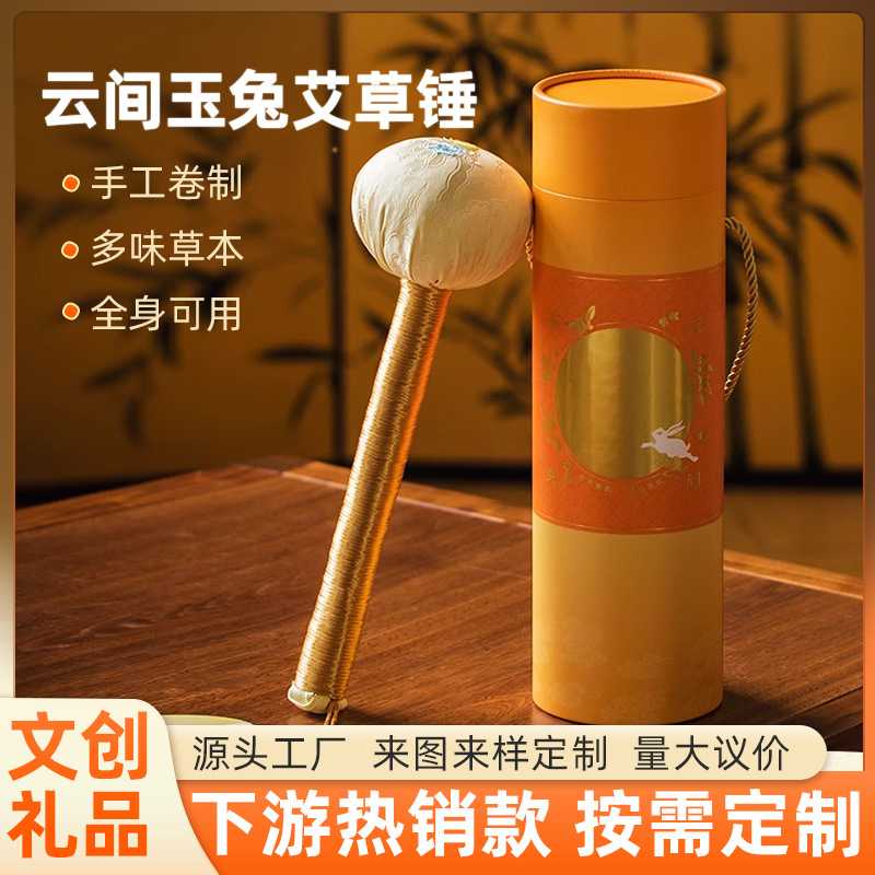 艾草养生锤定制玉兔按摩锤办公室企业采购文创意艾草锤经络敲打锤图片