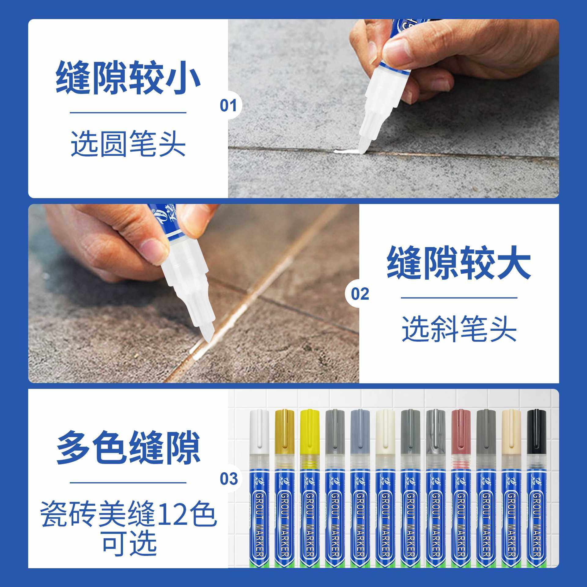 厂家瓷砖美缝笔 卫生间防潮地板地砖缝隙去污笔,基础建材,美缝工具,淘宝优惠券,粉丝福利购,淘宝优惠卷