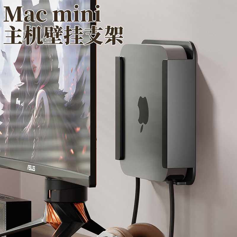 适用Apple mac mini主机置物架苹果迷你电脑主机收纳挂架壁挂支架