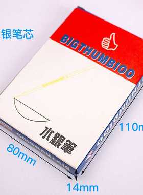 厂家大拇指牌水银笔金属杆水银笔皮革记号水银笔