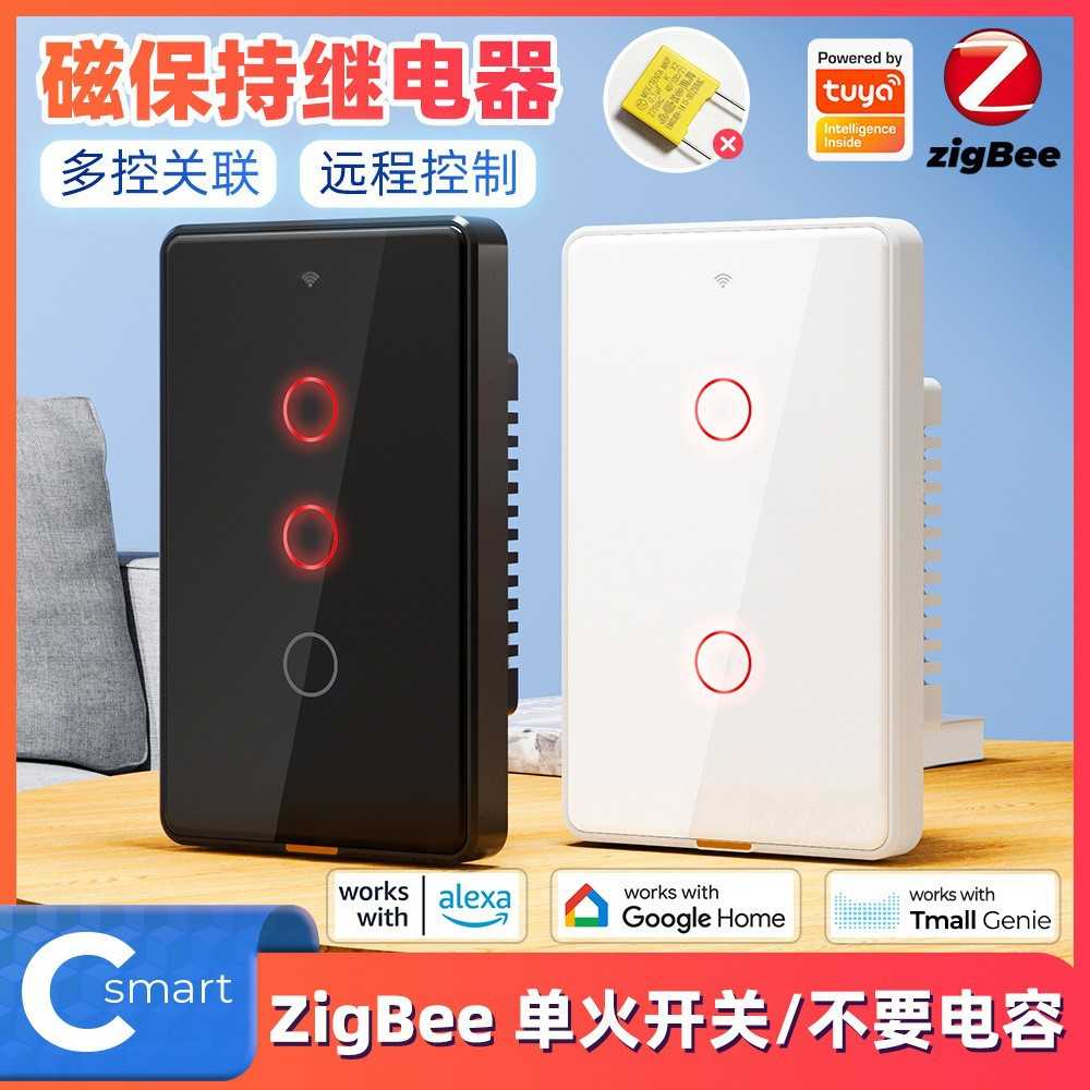 zigbee智能家居单火单零火墙壁触摸开关遥控涂鸦APP 语音定时开关