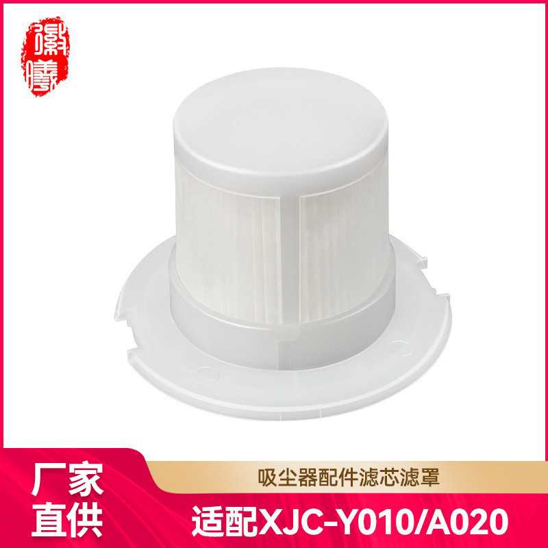 徽曦适用于日本±0正负零无线吸尘器XJC-Y010/A020滤芯吸尘机配件