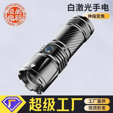 激光手电筒户外伸缩调焦防水强光手电筒充电LED远射聚光电筒