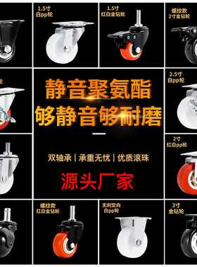 源头万向轮金钻轮丝牙橡胶轮白pp轮平板工业轮黑白色铁轮脚轮