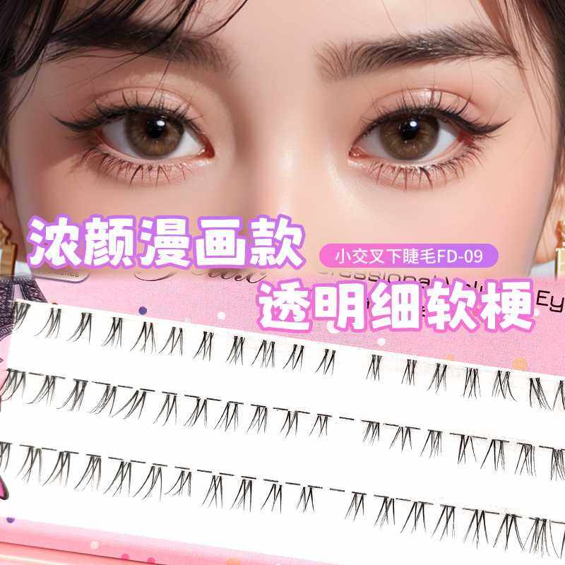 美睫单簇硬梗假睫毛自然浓密交叉分段式嫁接睫毛小月牙下睫毛
