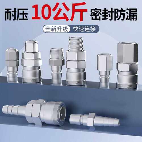 C式普通自锁气管快速接头空压机气泵风管快插气动工具配件大全