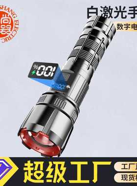 液晶数字电显手电筒变焦白激光铝合金手电筒强光远射大功率手电