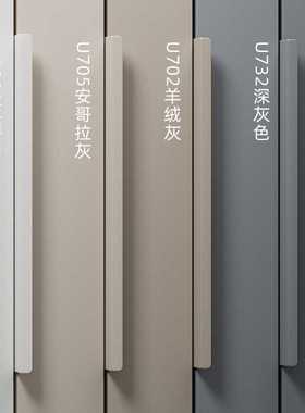 爱格U702羊绒灰 U705肤感同色隐形拉手w1000衣柜抽屉柜门门缝把手