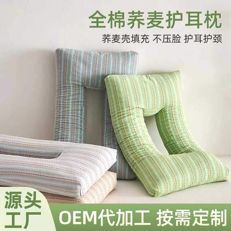 全棉荞麦壳护耳洞枕头侧睡趴睡专用护耳镂空不压脸条纹荞麦护颈枕