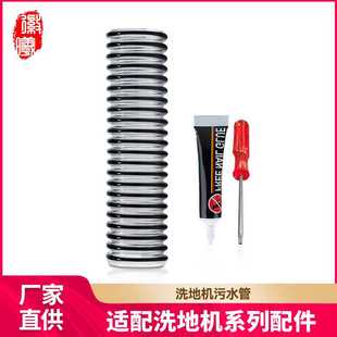 LED污水管波纹管 2.0LCD 徽曦适用于添可 追觅洗地机配件芙万1.0