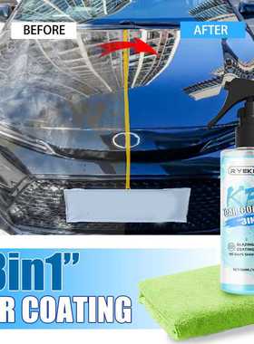 Ryekew 3合1汽车镀膜剂快速镀膜喷雾漆面玻璃手喷蜡微镀晶
