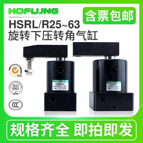 SRC/ACK转角气缸25-90/SCL32/40/50/63旋转夹紧下压气动旋转90度