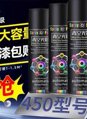 大红色喷漆450ml 铃木红橙红嘉陵红火星深红防锈油漆自动喷漆