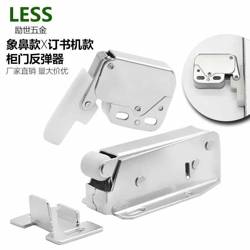 象鼻款订书机款柜门自锁器 按扣式自锁卡扣器 自弹器反弹器碰碰器,基础建材,按弹器/反弹器,淘宝优惠券,粉丝福利购,淘宝优惠卷