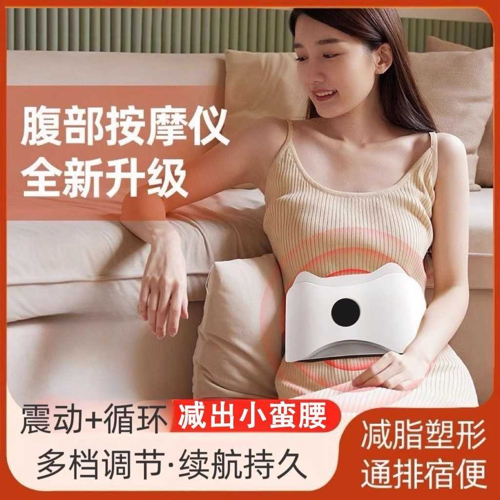 多功能揉腹仪自动揉肚子抖抖机懒人家用腹部按摩器大肚腩甩脂运动