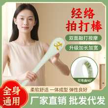 经络拍养生锤多功能拍打拍穴位锤拍背部敲打捶背八虚棒加长经络拍