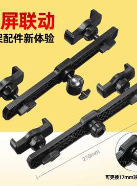 手机直播支架双机位横杆可旋转横竖屏扩展夹云台补光灯三脚架配件