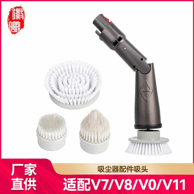 徽曦适用dyson戴森吸尘器v7v8v10v11电动毛刷缝隙清洁刷头配件
