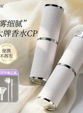 香水分装瓶高端便携式精致皮革旅行小样8ml旋转按压式分装空瓶子