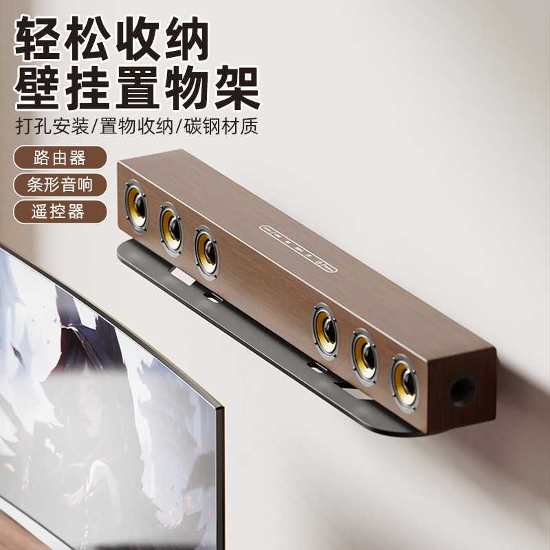 音响路由器墙面置物架免打孔电视机顶盒wifi托架壁挂式墙上放置板